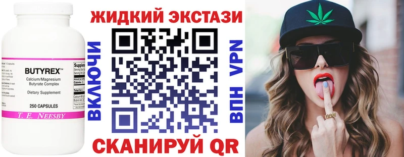 Бутират бутик Иноземцево