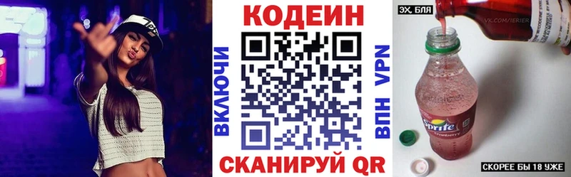 Кодеиновый сироп Lean Purple Drank  магазин  наркотиков  Иноземцево 