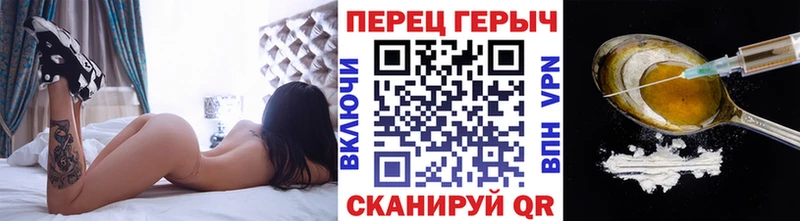 ГЕРОИН гречка  Иноземцево 