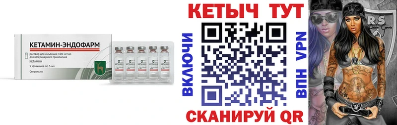 КЕТАМИН ketamine  кракен рабочий сайт  Иноземцево 