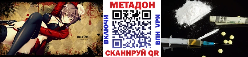 МЕТАДОН мёд  Иноземцево 