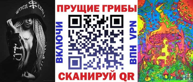 Галлюциногенные грибы Magic Shrooms  что такое наркотик  Иноземцево 